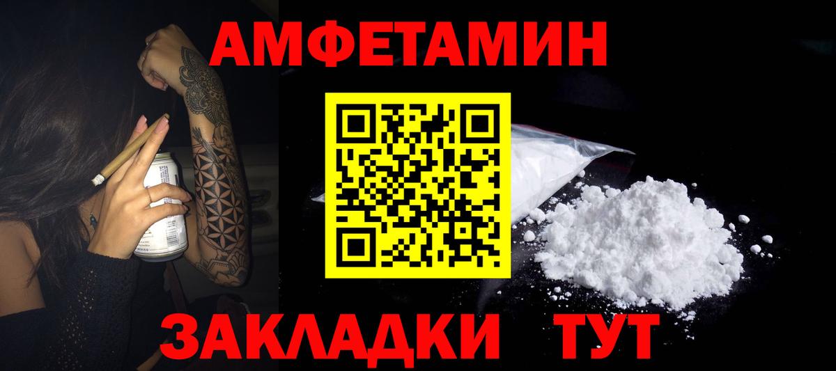 Губаха  АМФЕТАМИН Premium  Амфетамин  Вход с VPN 