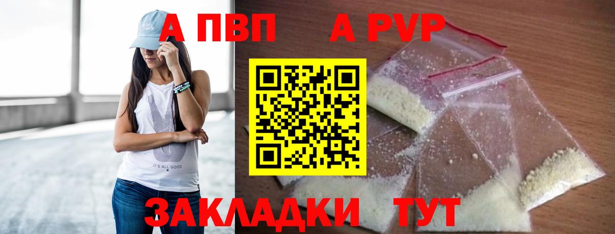 Alpha PVP СК КРИС Губаха