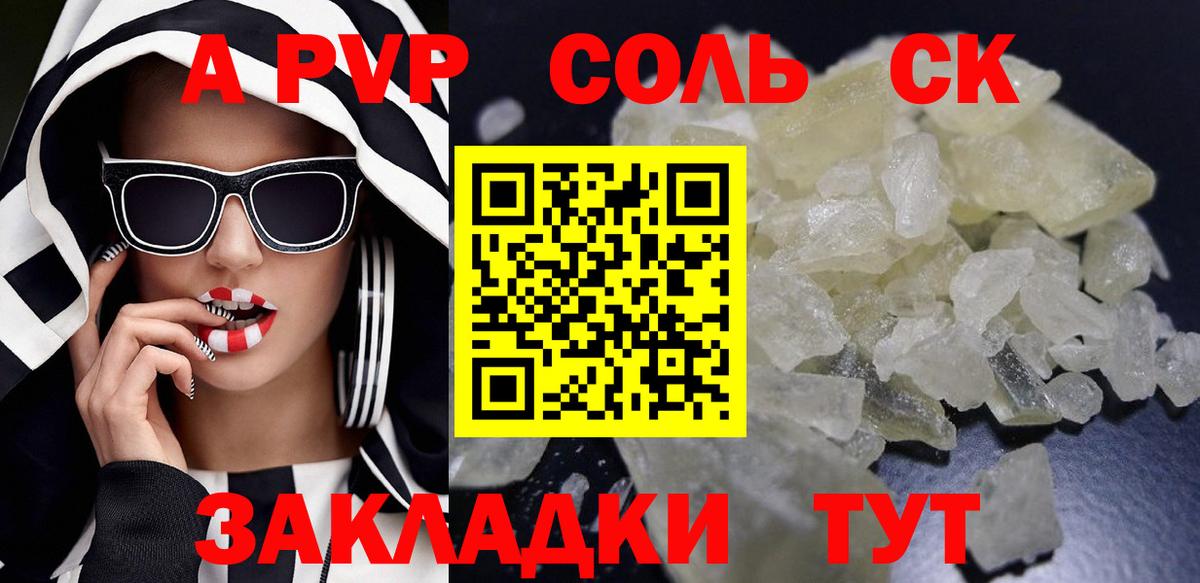 купить   Alpha-PVP СК КРИС  А ПВП VHQ  Вход с VPN  Губаха 