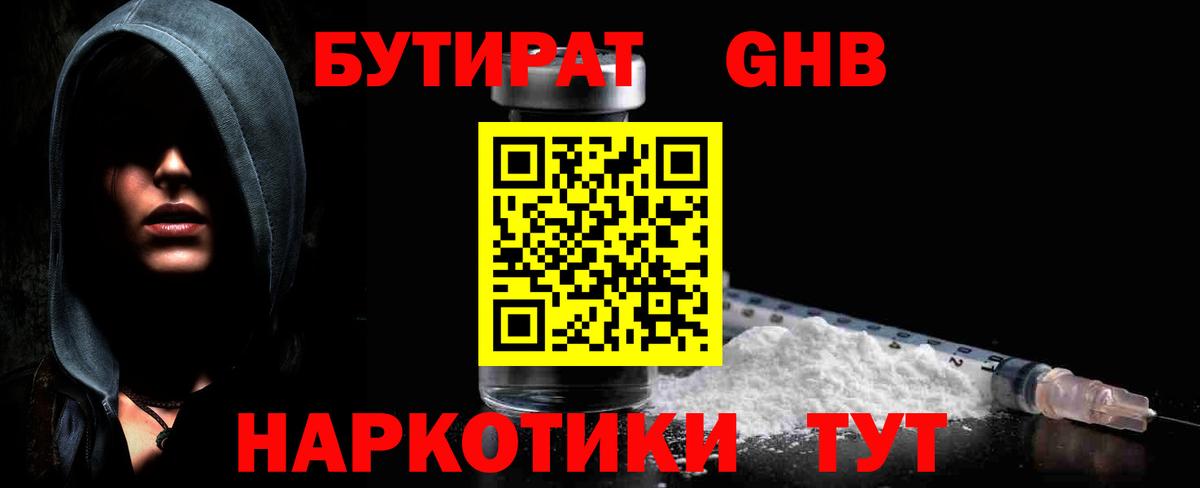 Мефедрон Губаха
