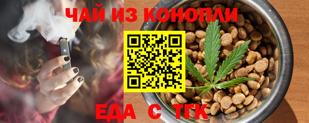 Губаха  Печенье с ТГК конопля  Вход с VPN 