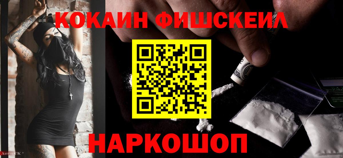 COCAIN Эквадор  Вход с VPN  Кокаин  Губаха 