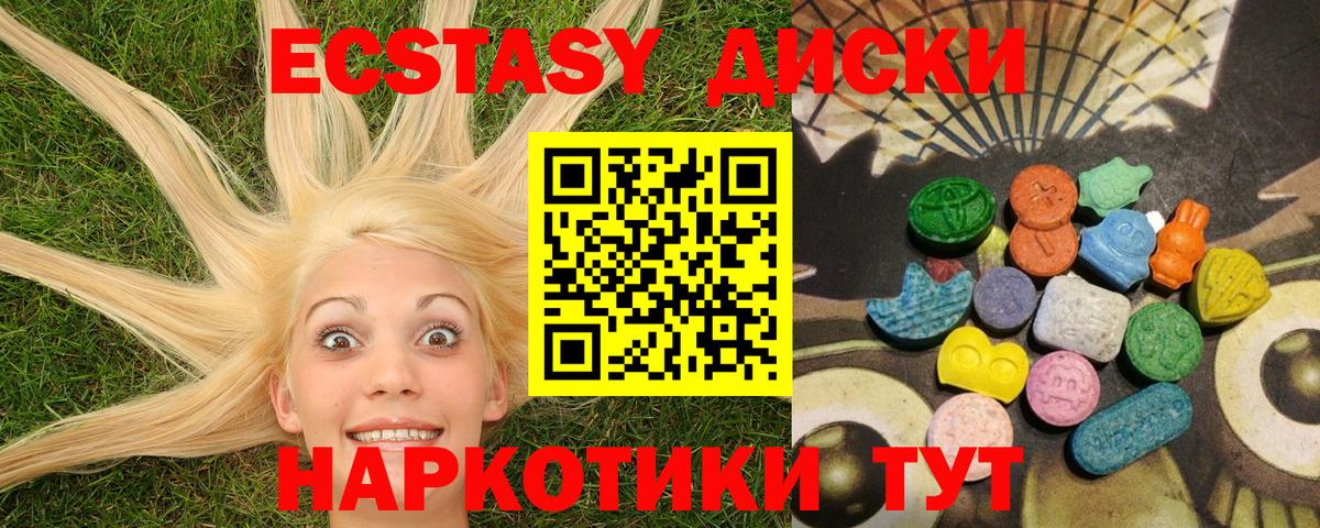 Ecstasy 280мг Губаха