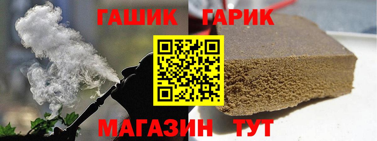 ГАШ Ice-O-Lator Губаха