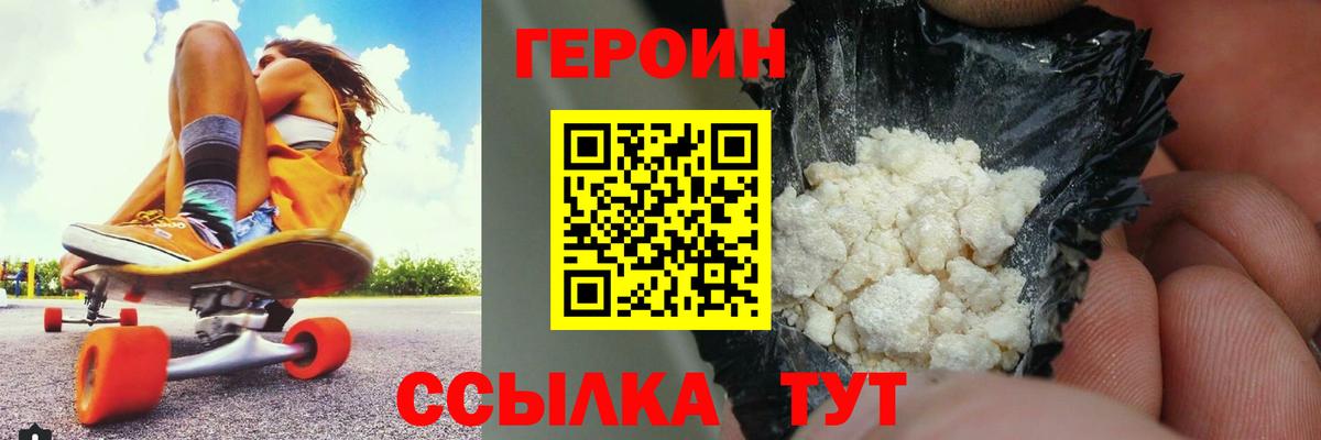 Героин белый Губаха