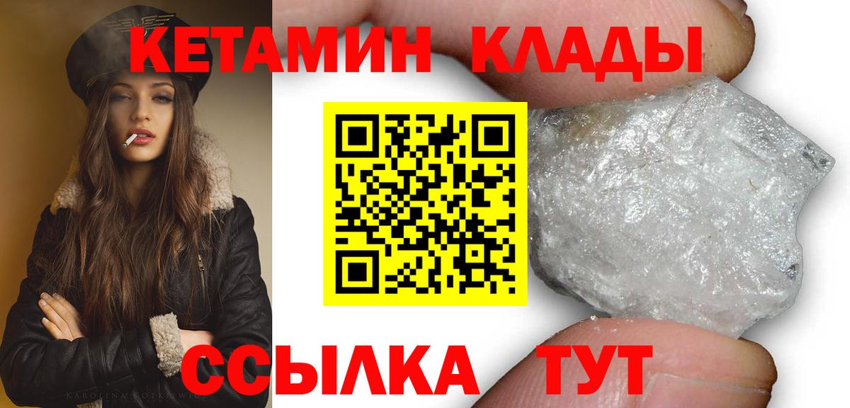 Кетамин VHQ Губаха