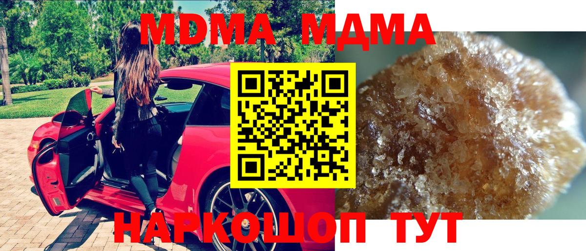 Губаха  МДМА молли  Вход с VPN  MDMA Molly 