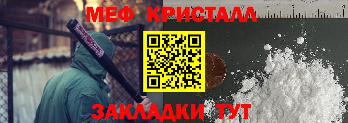 Меф мяу мяу  Губаха