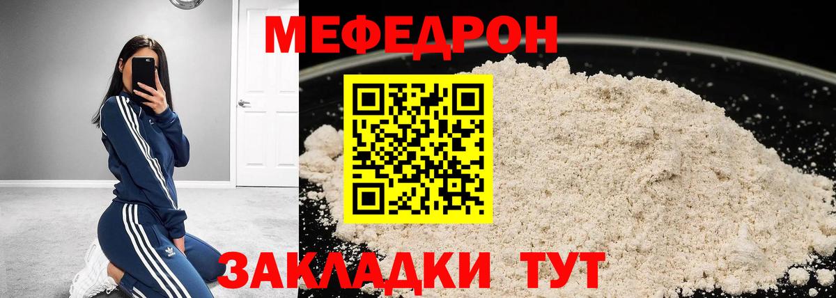 Губаха  МЯУ-МЯУ мука  Вход с VPN  купить  цена  Мефедрон  Меф мука  МЯУ-МЯУ 