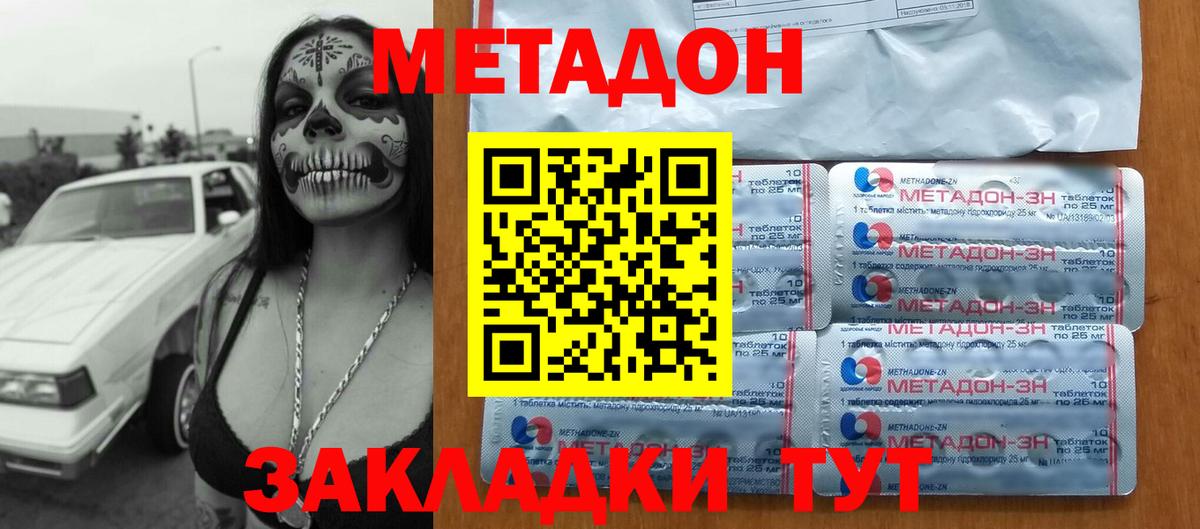 Губаха  KRAKEN как зайти  МЕТАДОН белоснежный  Вход с VPN  МЕТАДОН VHQ 