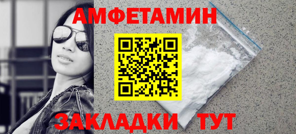Первитин Декстрометамфетамин 99.9%  Первитин Декстрометамфетамин 99.9%  Губаха  Вход с VPN 