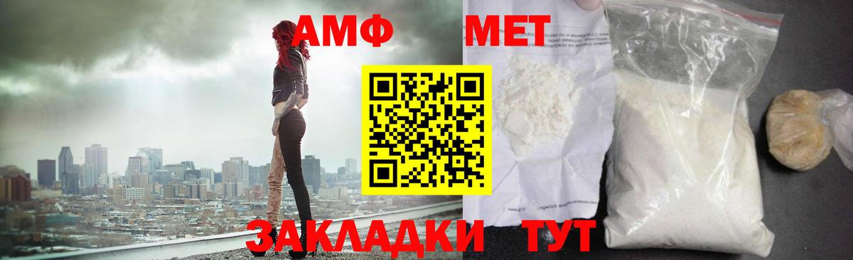 МЕТАМФЕТАМИН Декстрометамфетамин 99.9% Губаха