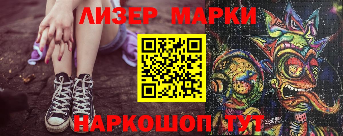 Марки NBOMe 1,8мг Губаха